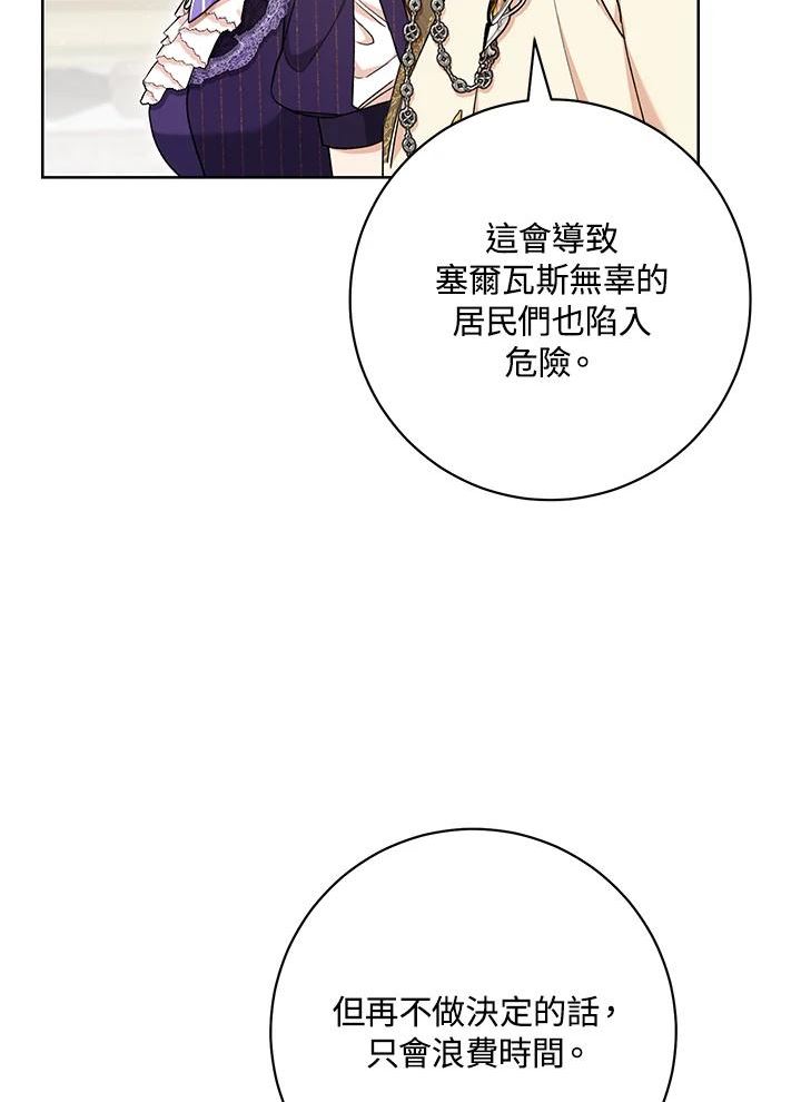 少女赌神爱黛儿漫画,第62话56图