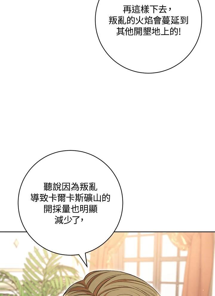 少女赌神爱黛儿漫画,第62话58图