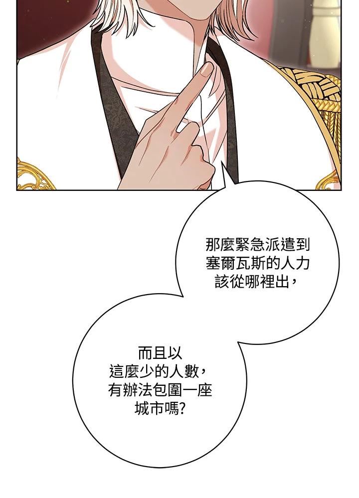 少女赌神爱黛儿漫画,第62话78图