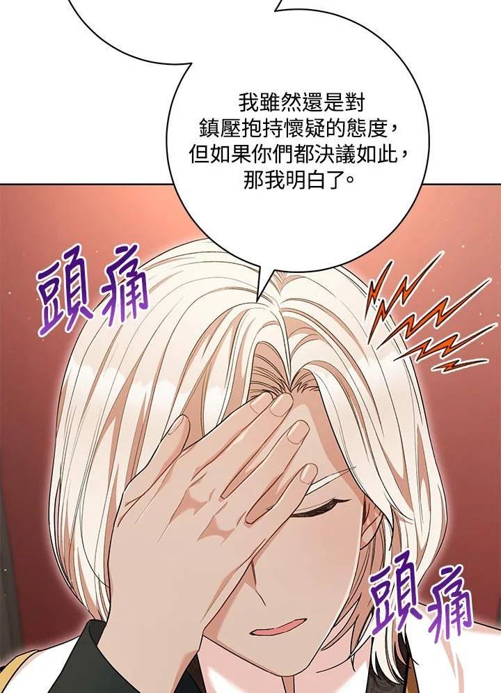 少女赌神爱黛儿漫画,第62话88图