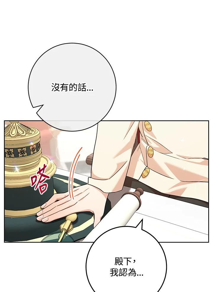 少女赌神爱黛儿漫画,第62话91图