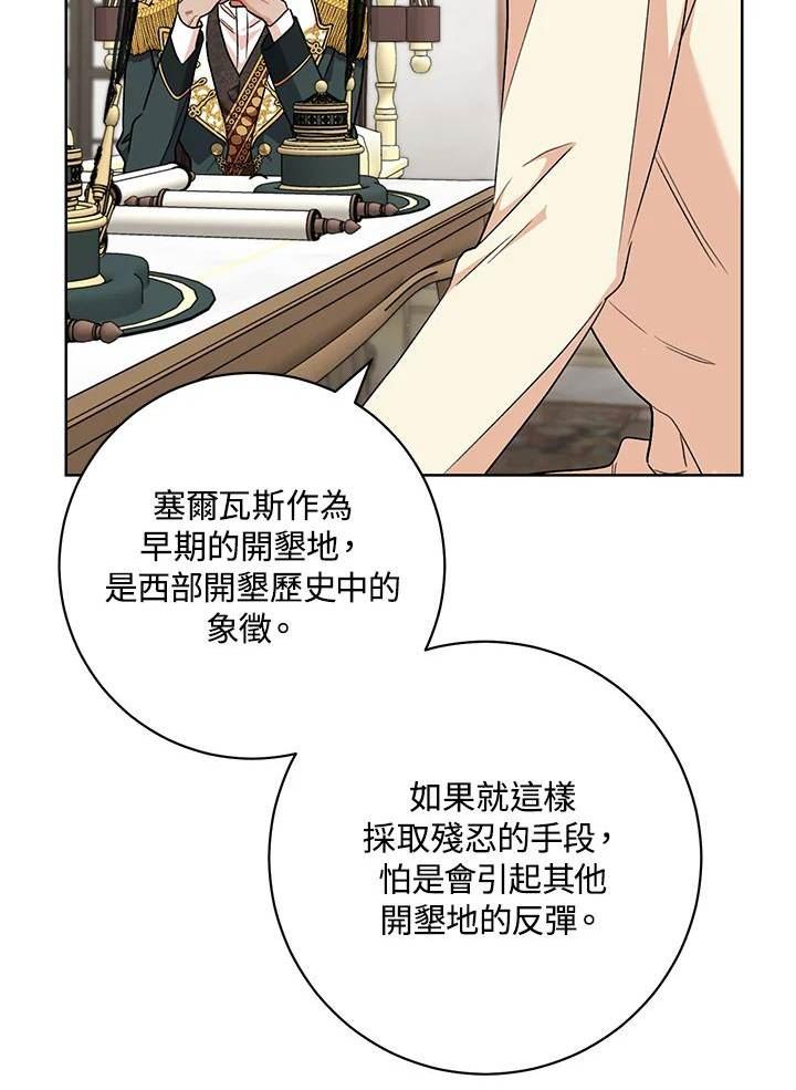 少女赌神爱黛儿漫画,第62话95图