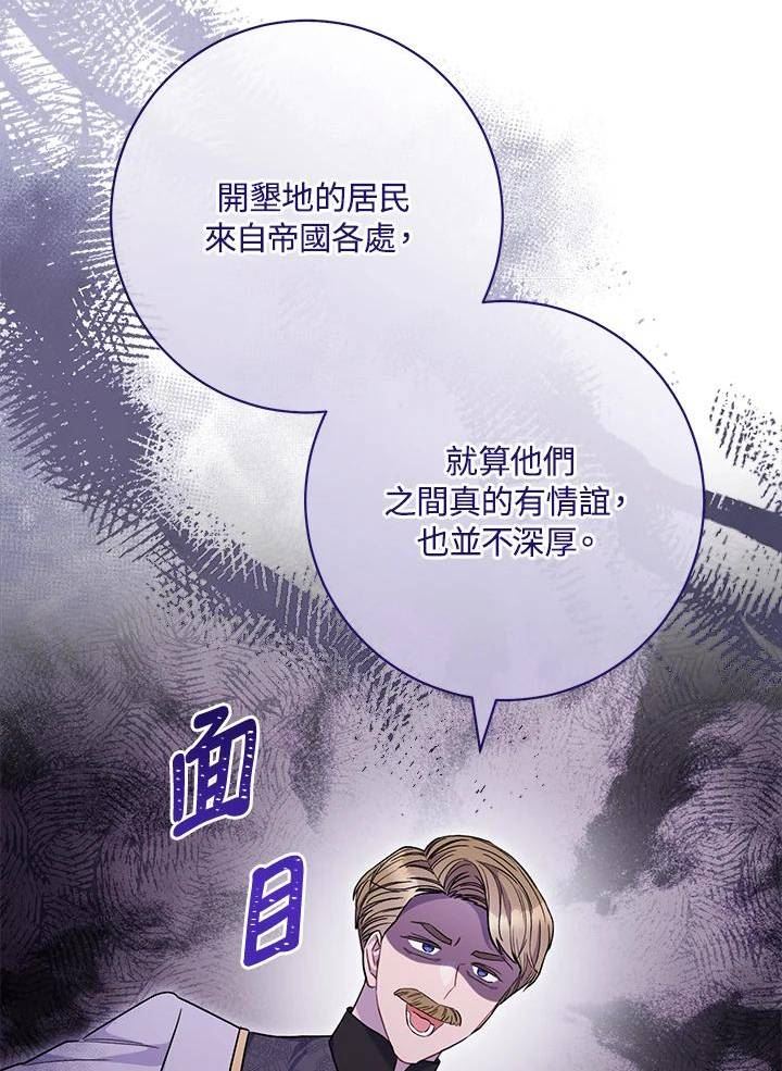 少女赌神爱黛儿漫画,第62话98图