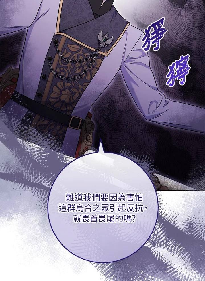 少女赌神爱黛儿漫画,第62话99图