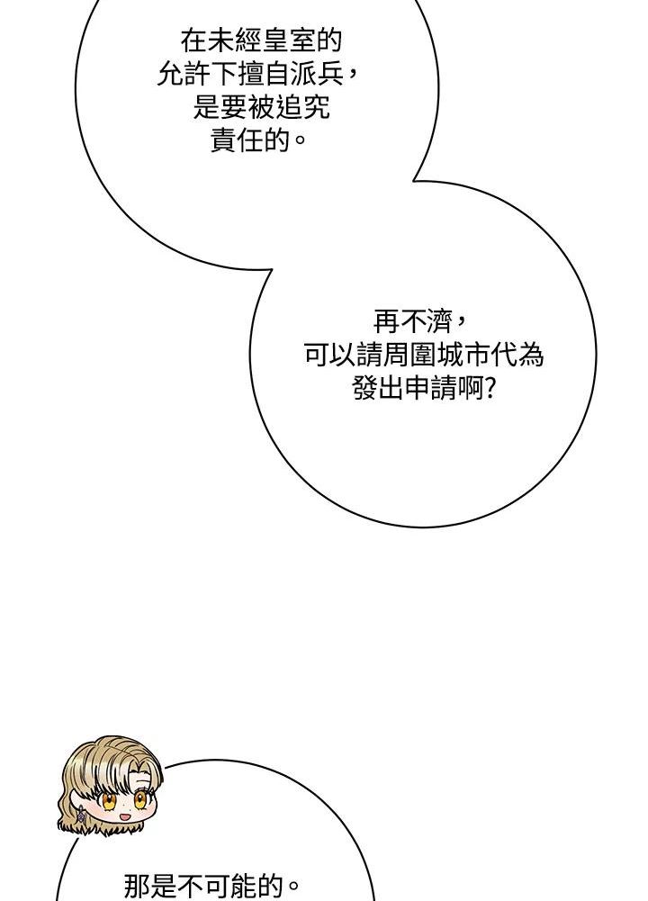 少女赌神爱黛儿漫画,第63话14图