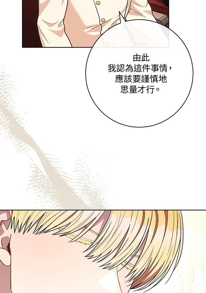 少女赌神爱黛儿漫画,第63话24图