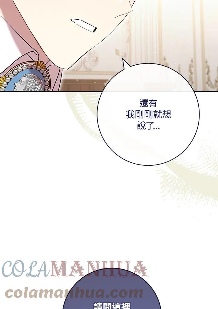 少女赌神爱黛儿漫画,第63话25图