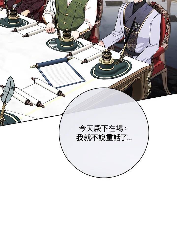 少女赌神爱黛儿漫画,第63话32图