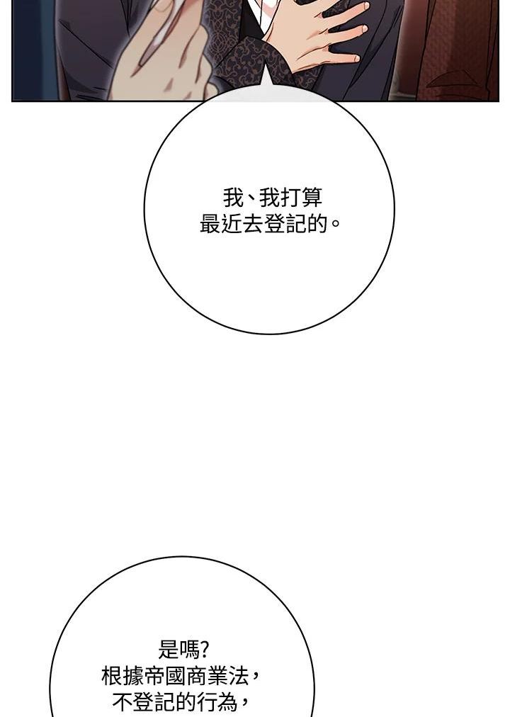 少女赌神爱黛儿漫画,第63话42图