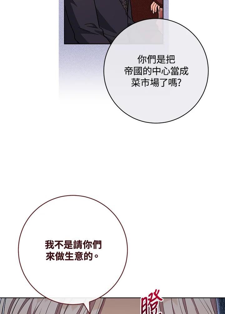 少女赌神爱黛儿漫画,第63话50图