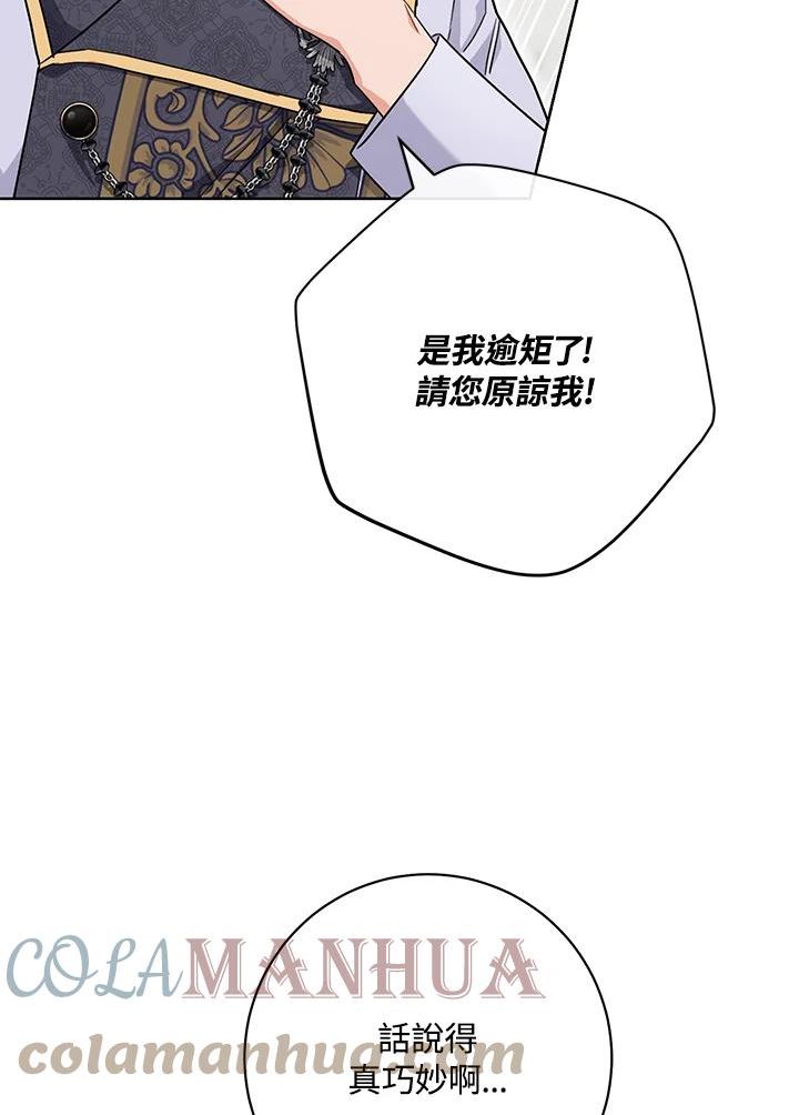 少女赌神爱黛儿漫画,第63话53图