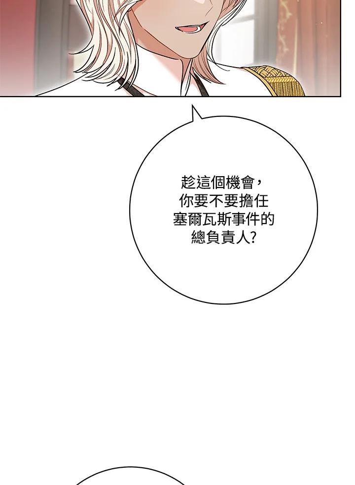 少女赌神爱黛儿漫画,第63话68图