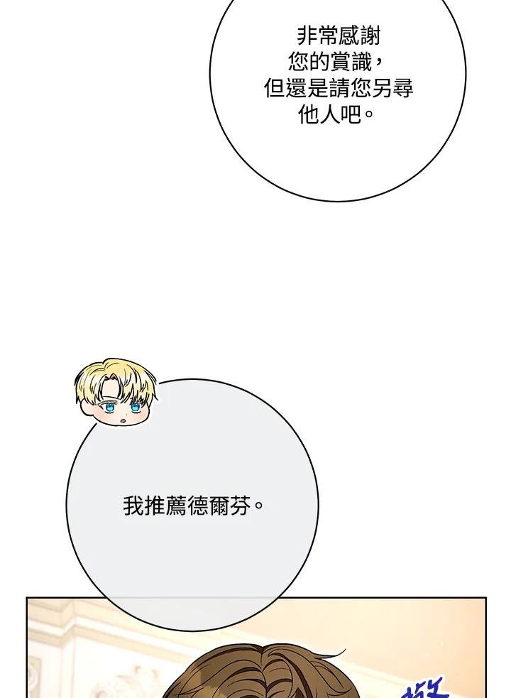 少女赌神爱黛儿漫画,第63话70图