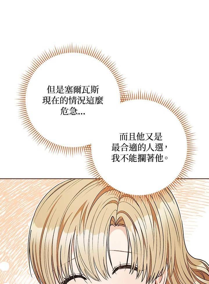 少女赌神爱黛儿漫画,第63话86图