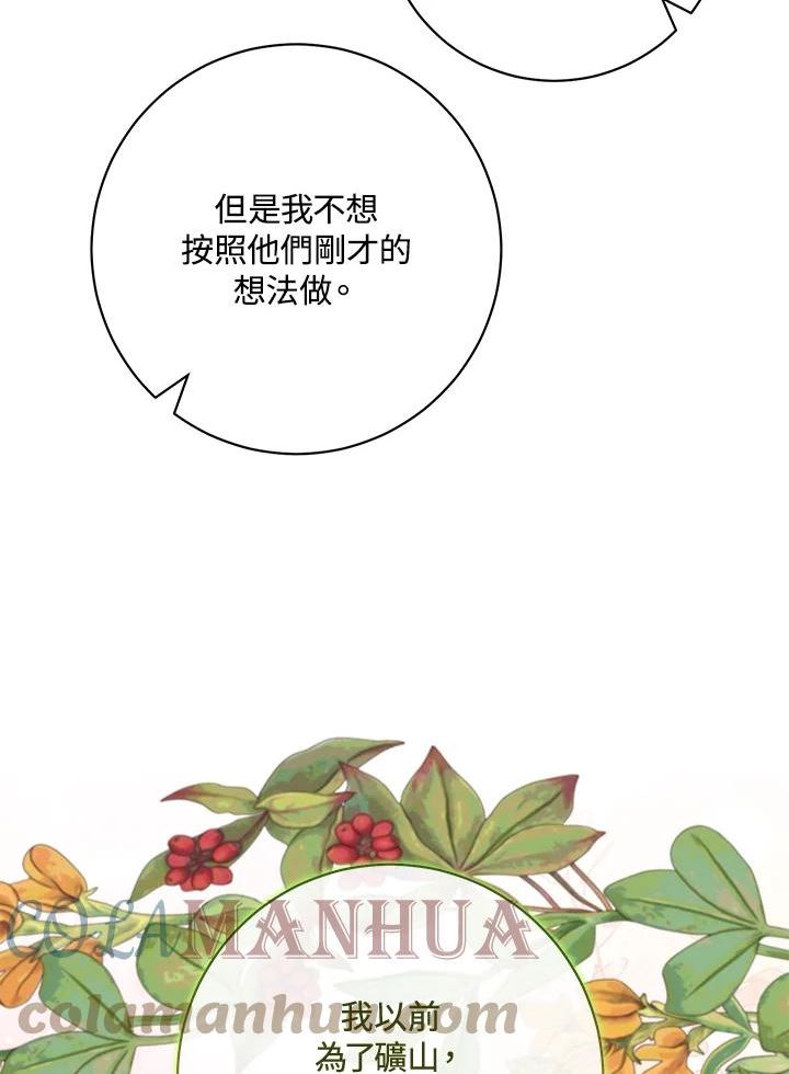 少女赌神爱黛儿漫画,第63话93图