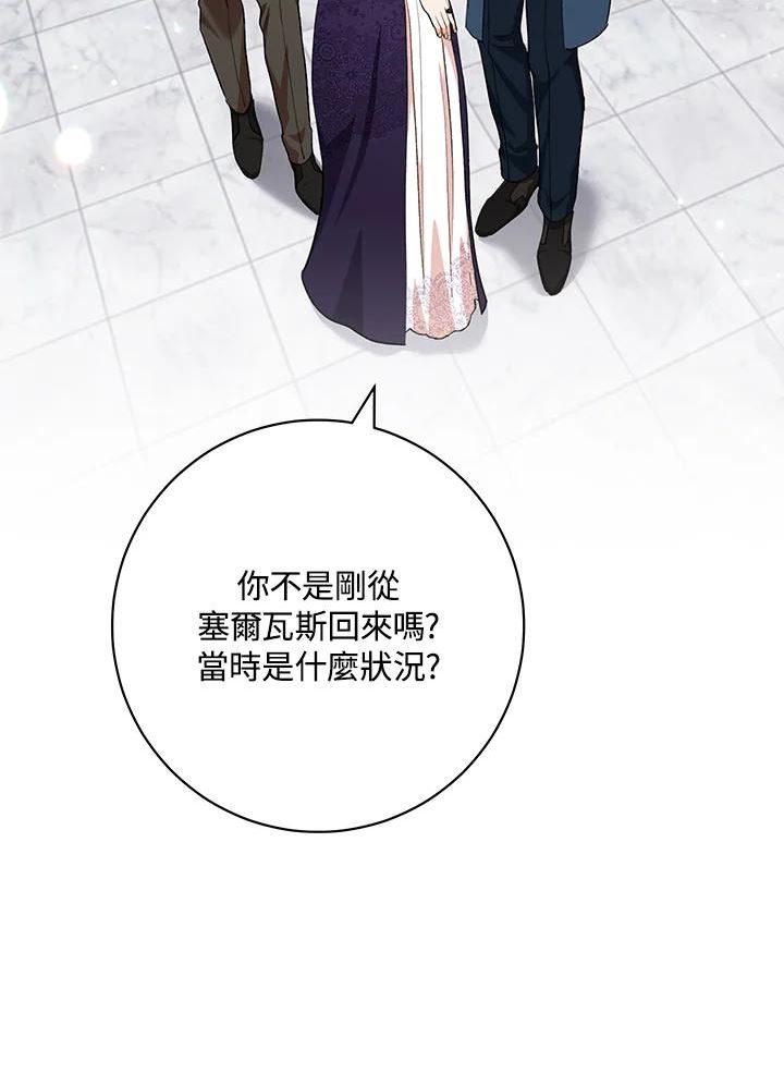 少女赌神爱黛儿漫画,第63话99图