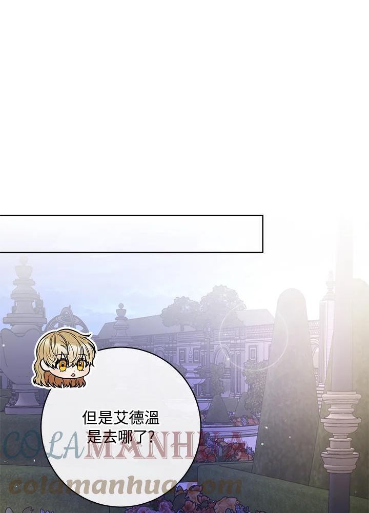 少女赌神爱黛儿漫画,第64话13图