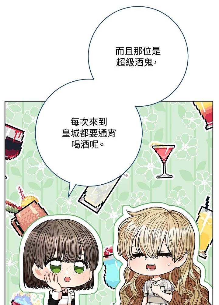 少女赌神爱黛儿漫画,第64话15图