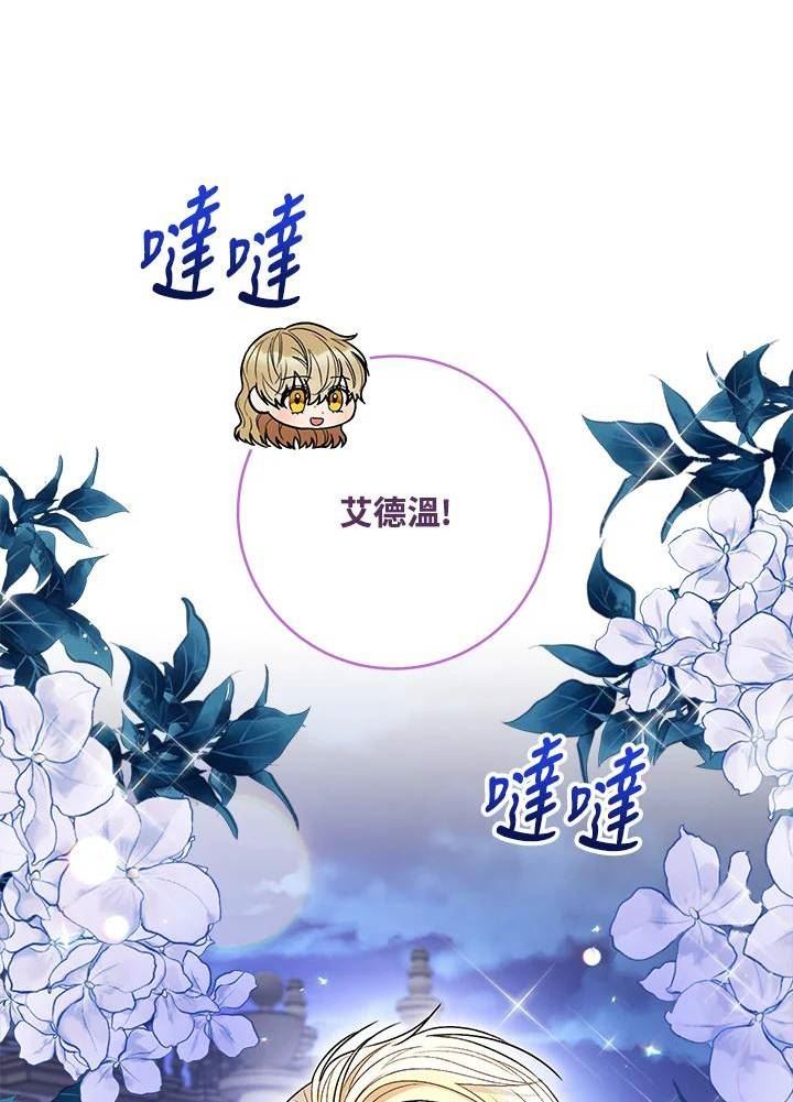 少女赌神爱黛儿漫画,第64话18图