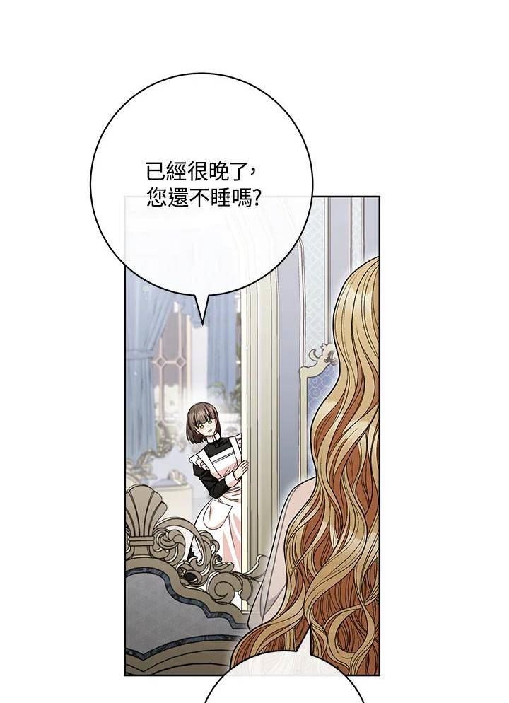 少女赌神爱黛儿漫画,第64话3图