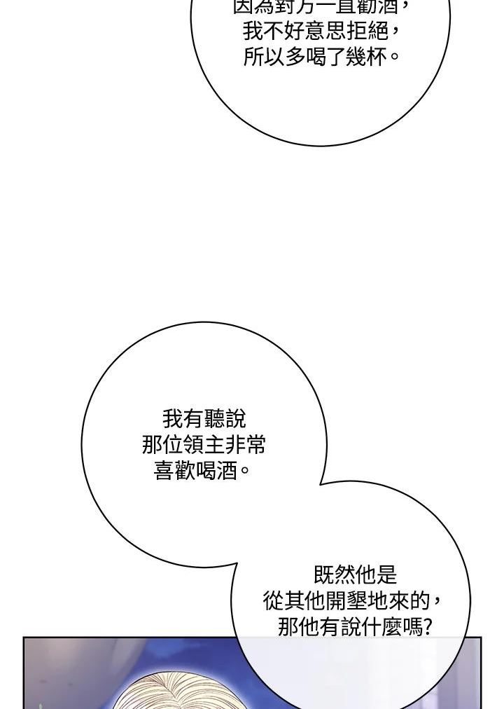 少女赌神爱黛儿漫画,第64话38图