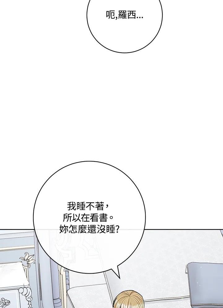 少女赌神爱黛儿漫画,第64话4图