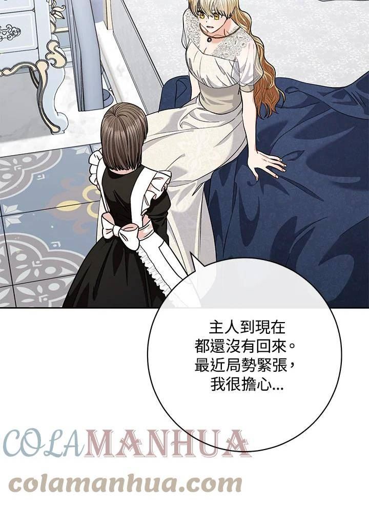 少女赌神爱黛儿漫画,第64话5图