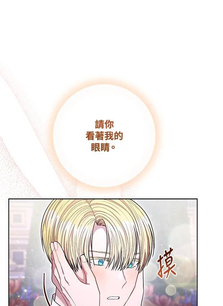 少女赌神爱黛儿漫画,第64话51图