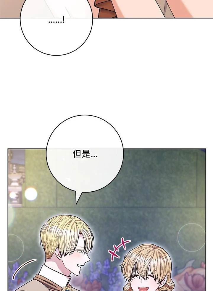 少女赌神爱黛儿漫画,第64话56图