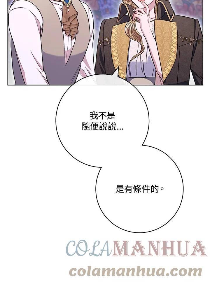 少女赌神爱黛儿漫画,第64话57图