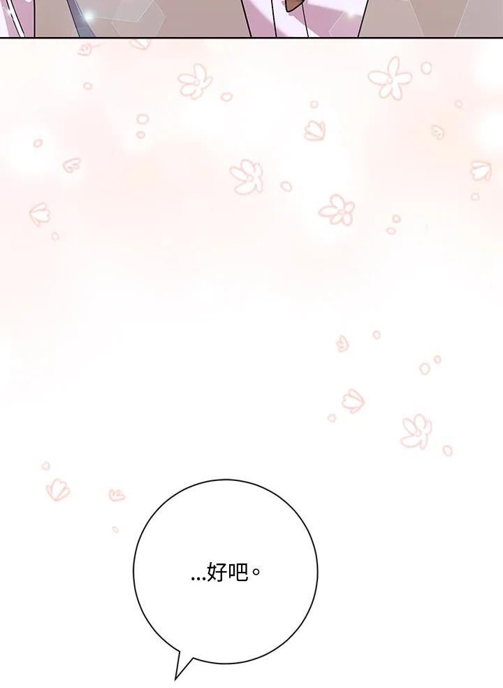 少女赌神爱黛儿漫画,第64话62图