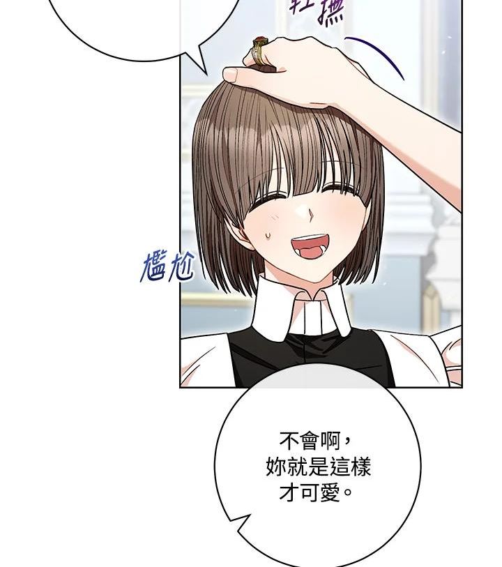 少女赌神爱黛儿漫画,第64话7图