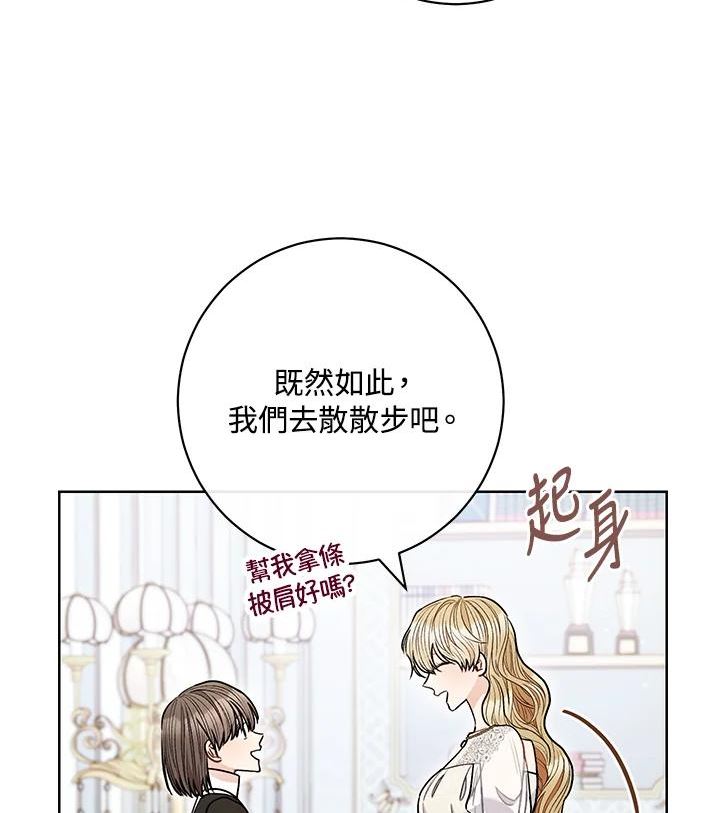 少女赌神爱黛儿漫画,第64话8图