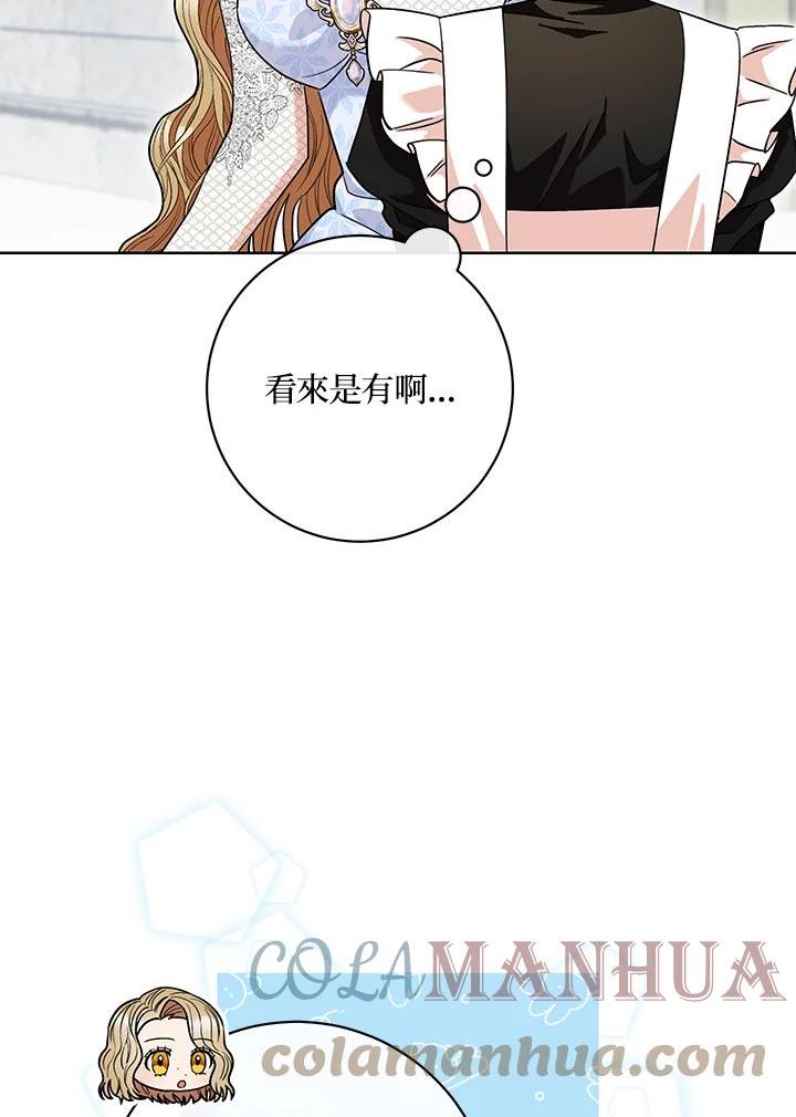 少女赌神爱黛儿漫画,第64话81图