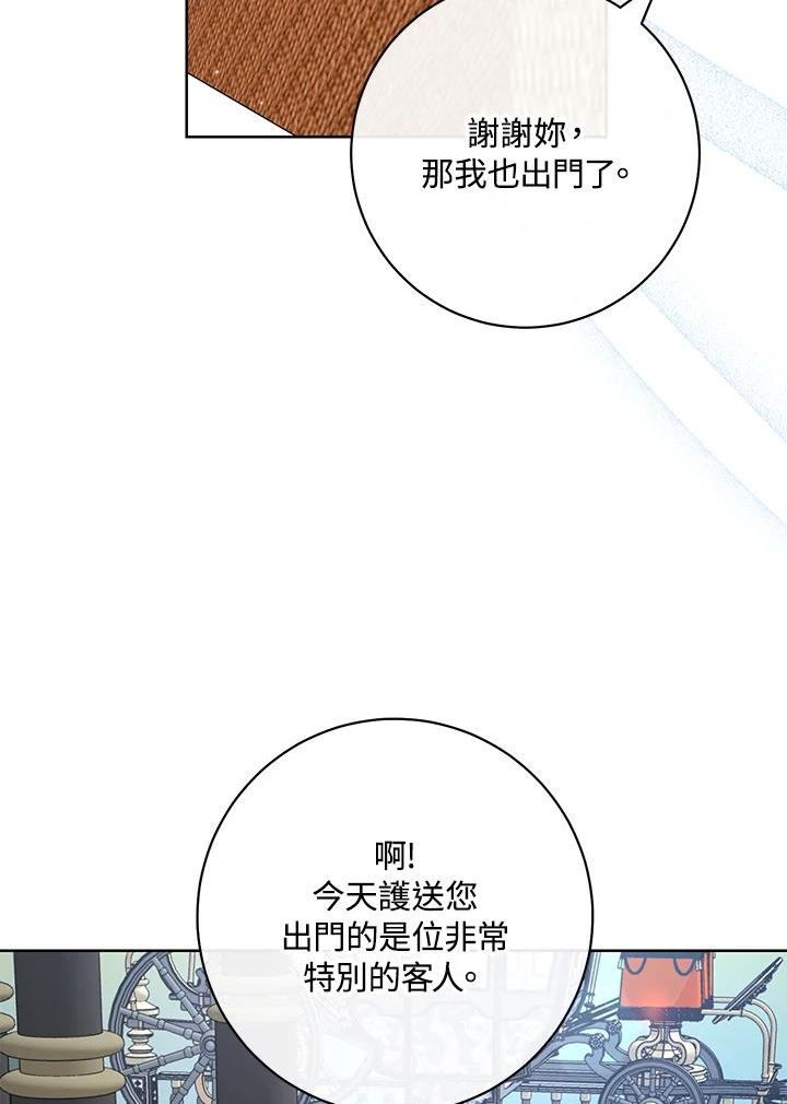 少女赌神爱黛儿漫画,第64话84图