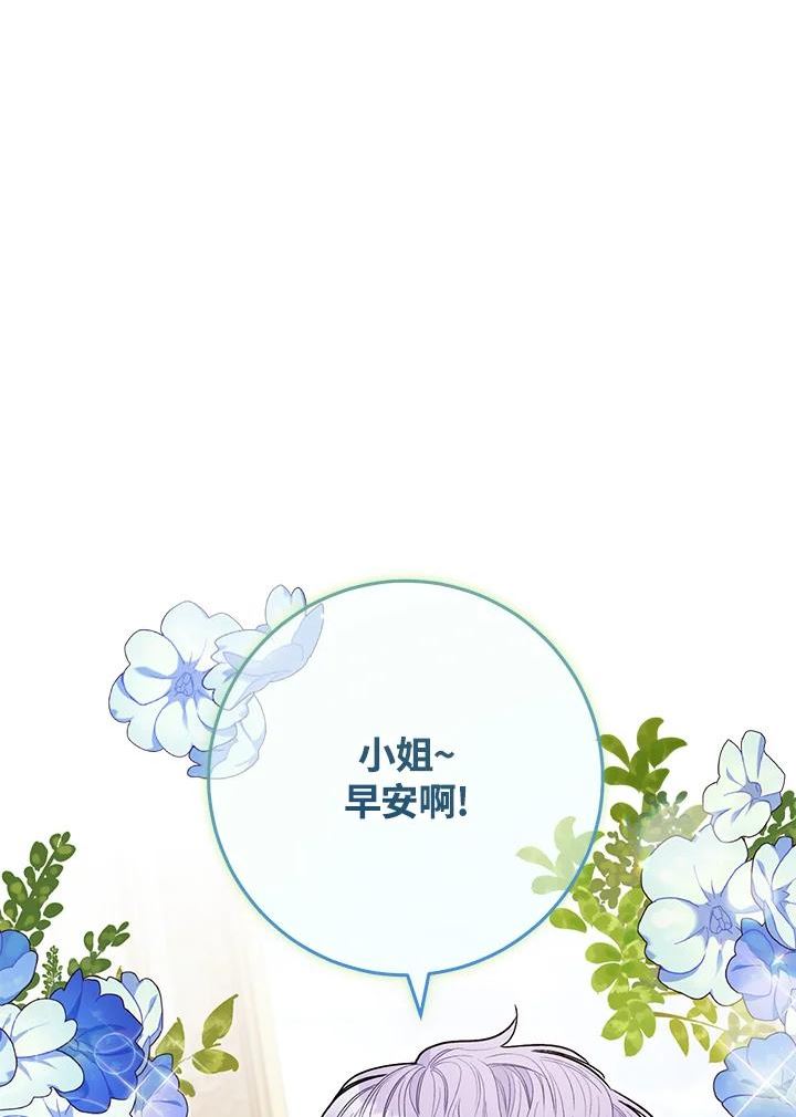 少女赌神爱黛儿漫画,第64话86图