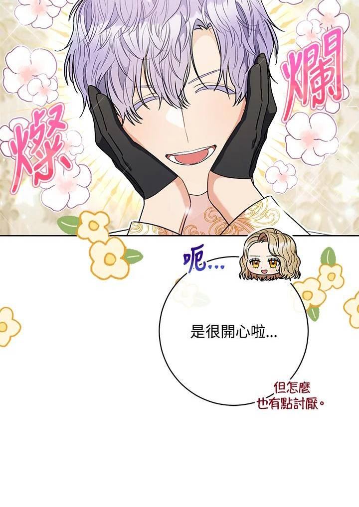 少女赌神爱黛儿漫画,第64话92图