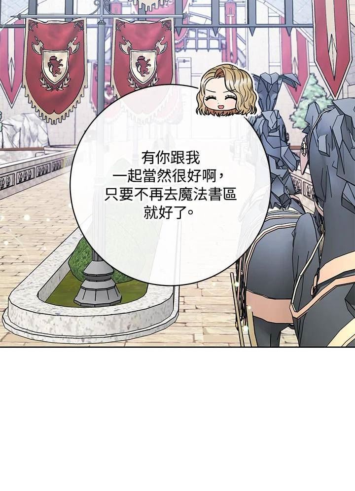 少女赌神爱黛儿漫画,第64话94图