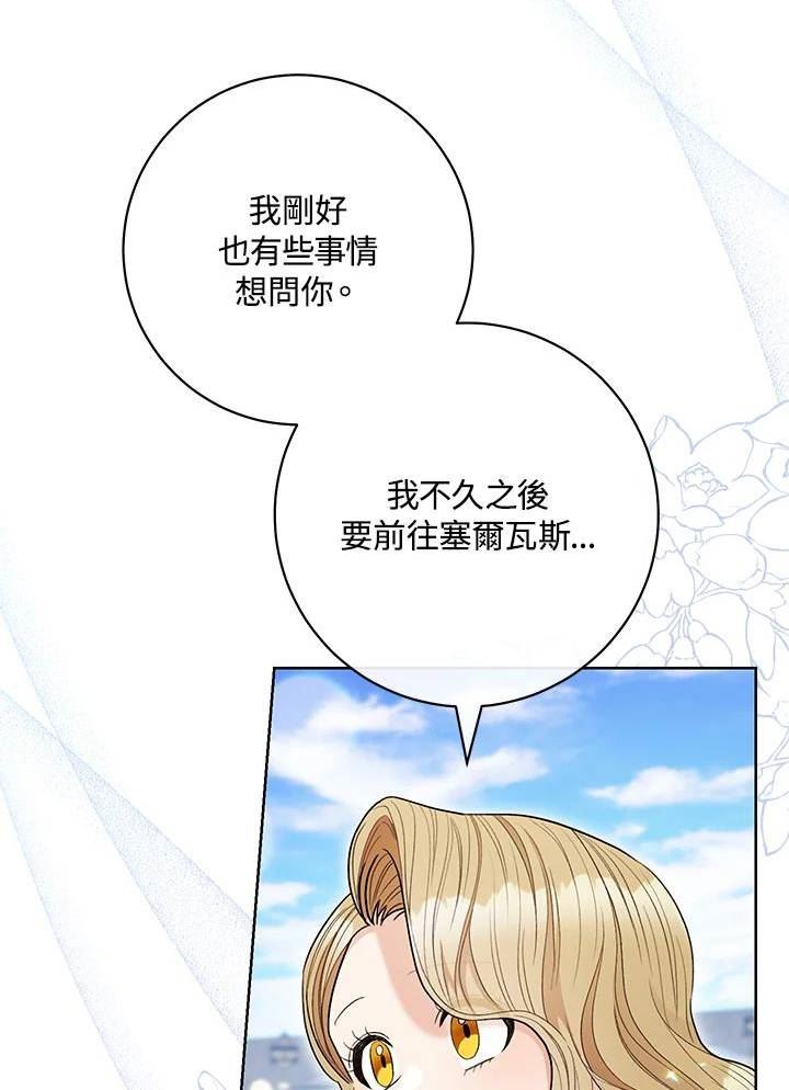 少女赌神爱黛儿漫画,第64话98图