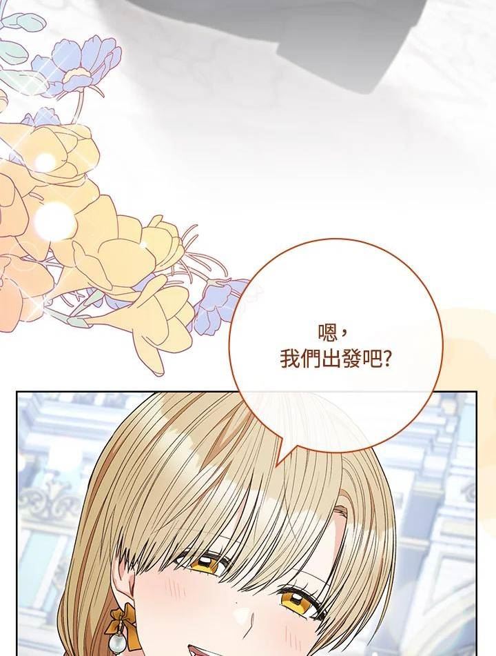 少女赌神爱黛儿漫画,第65话22图