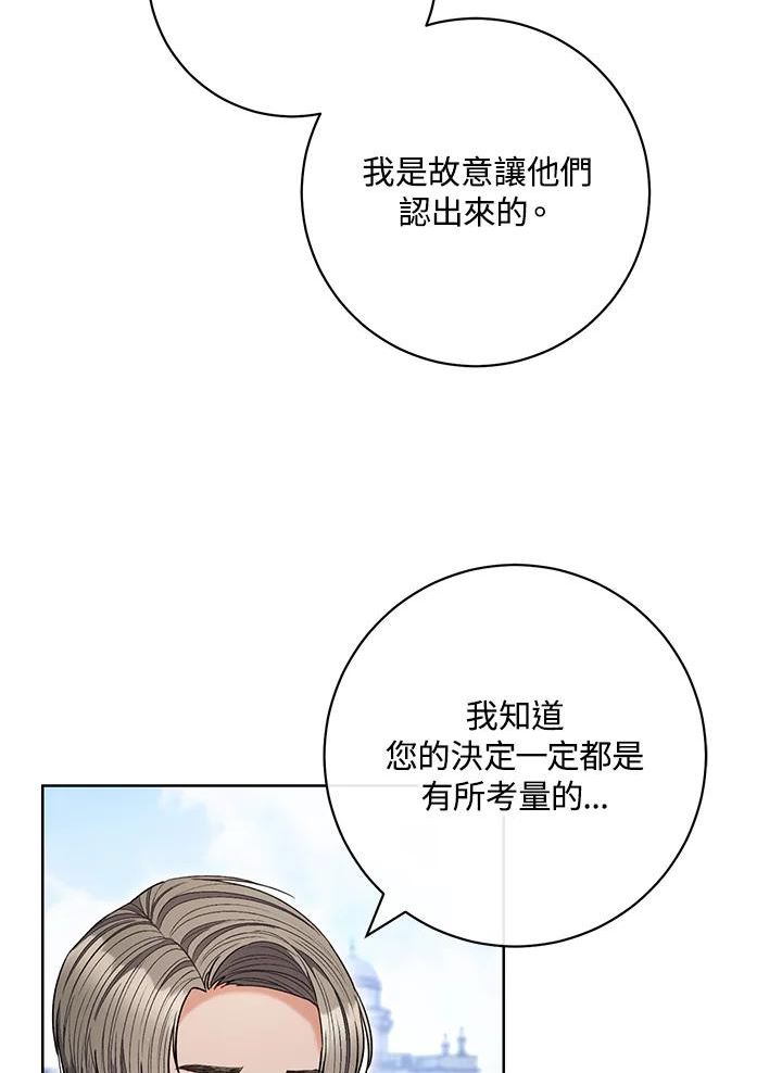 少女赌神爱黛儿漫画,第65话28图