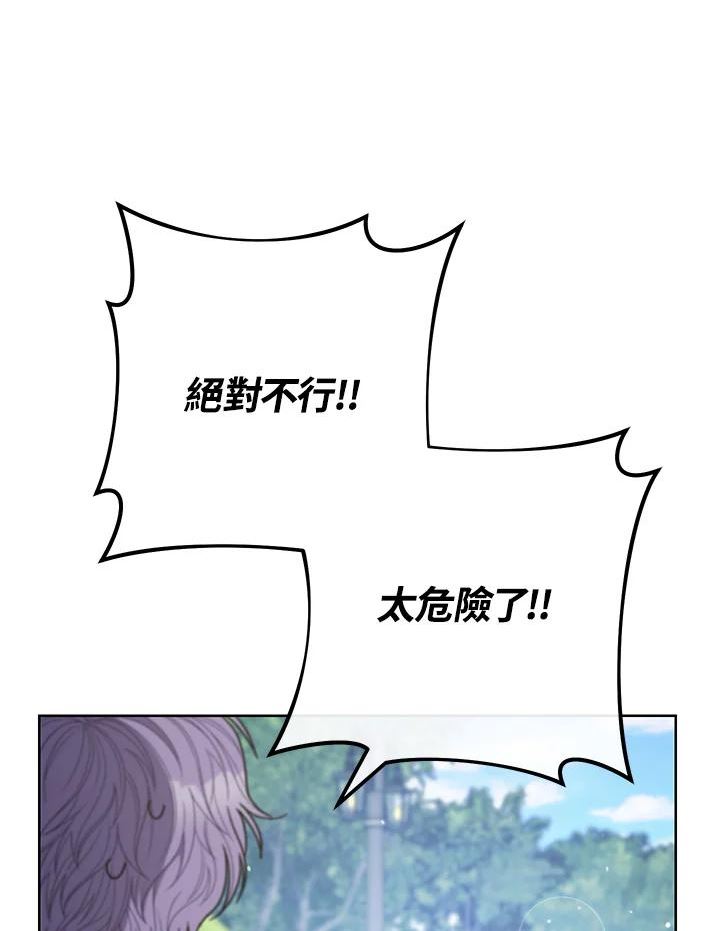 少女赌神爱黛儿漫画,第65话3图