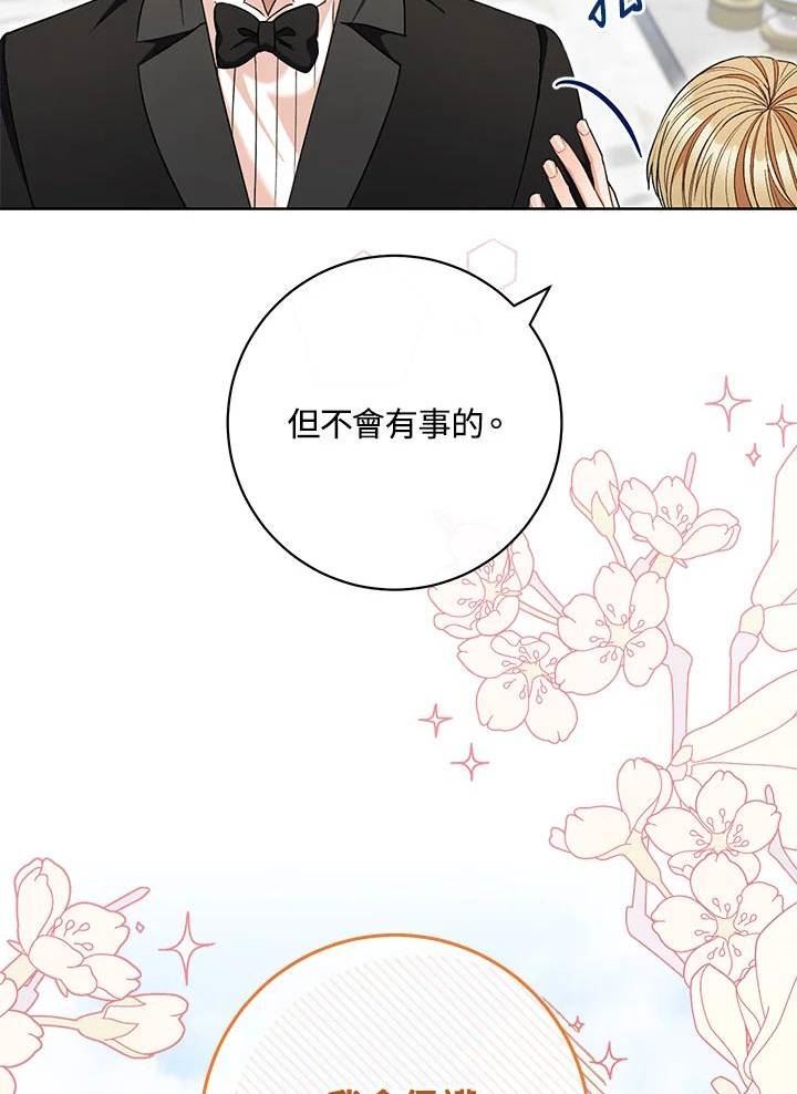 少女赌神爱黛儿漫画,第65话30图