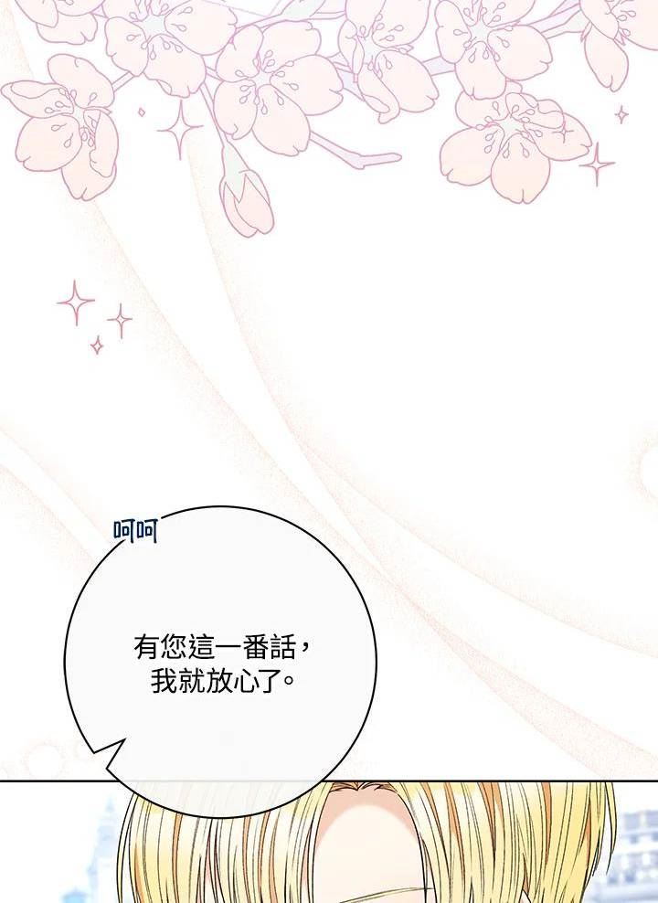 少女赌神爱黛儿漫画,第65话32图