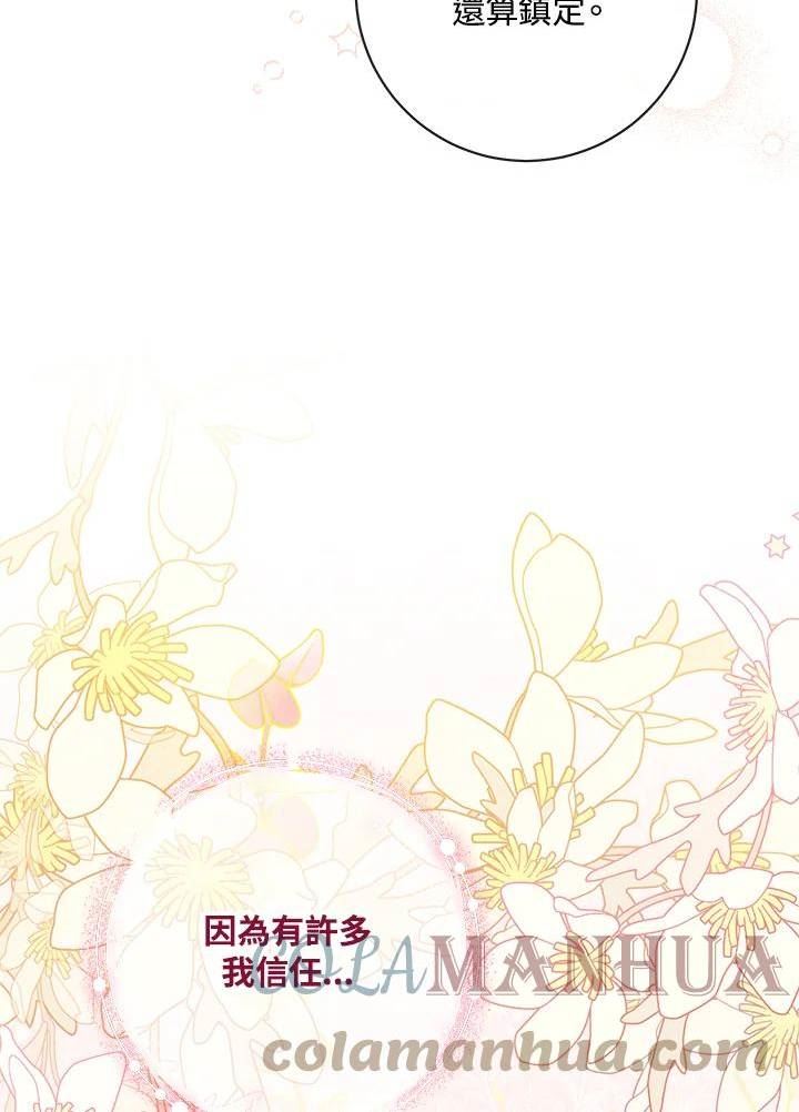 少女赌神爱黛儿漫画,第65话41图