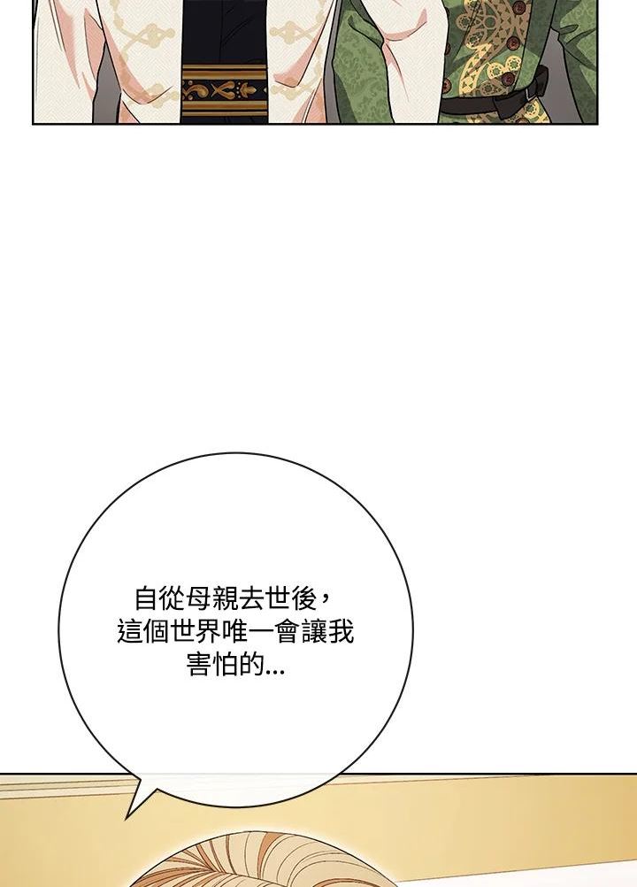 少女赌神爱黛儿漫画,第65话46图