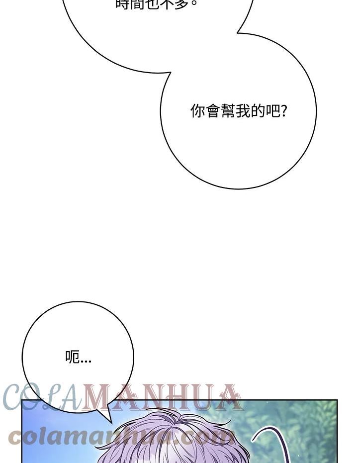 少女赌神爱黛儿漫画,第65话5图