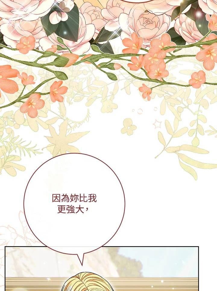 少女赌神爱黛儿漫画,第65话52图