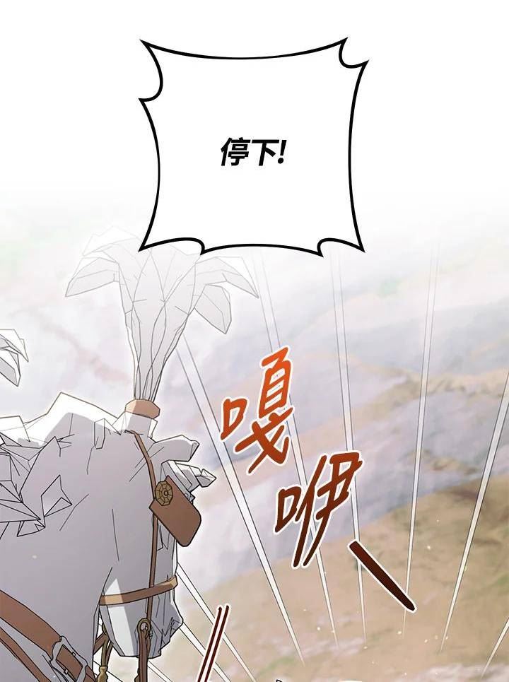 少女赌神爱黛儿漫画,第65话58图