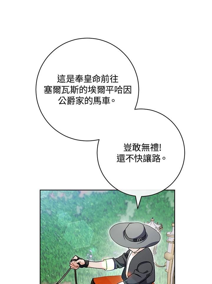 少女赌神爱黛儿漫画,第65话60图